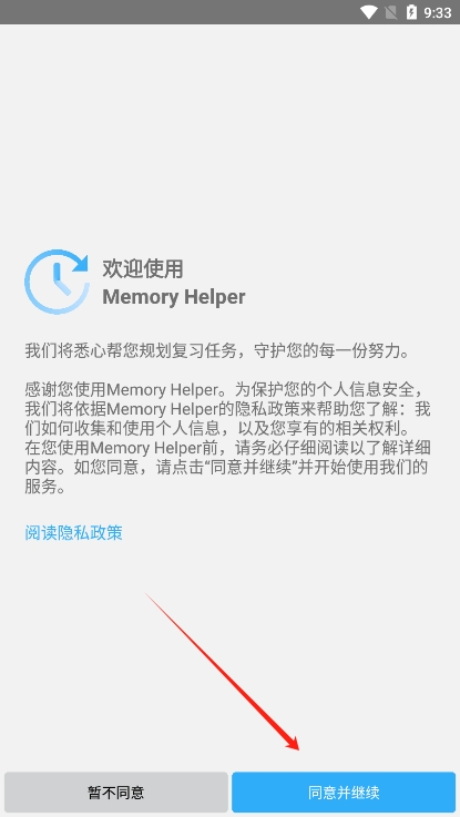 Memory Helper