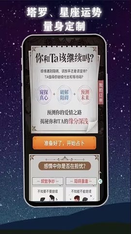 塔罗牌tarot