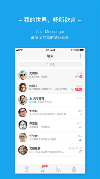 ant messenger app