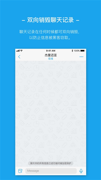 ant messenger app