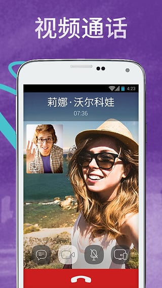 viber安卓手机版