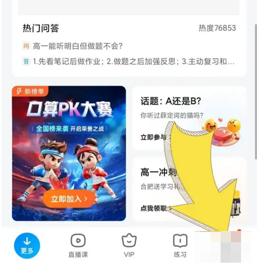 线上批改作业兼职