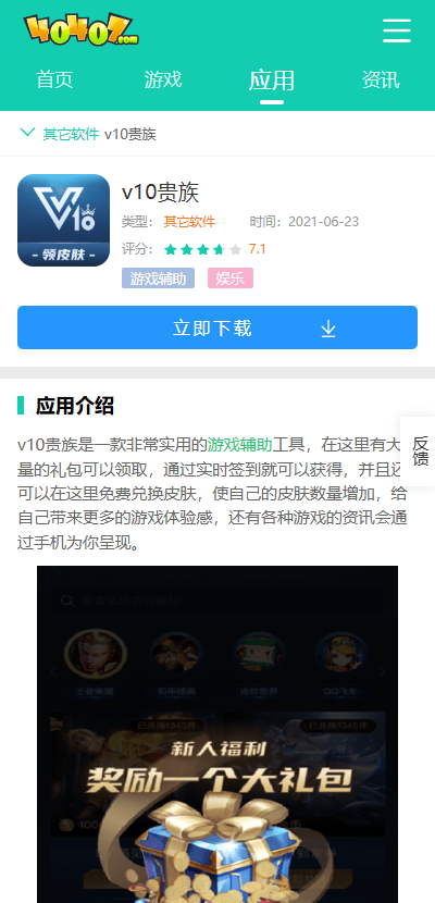 v10贵族怎么下载？