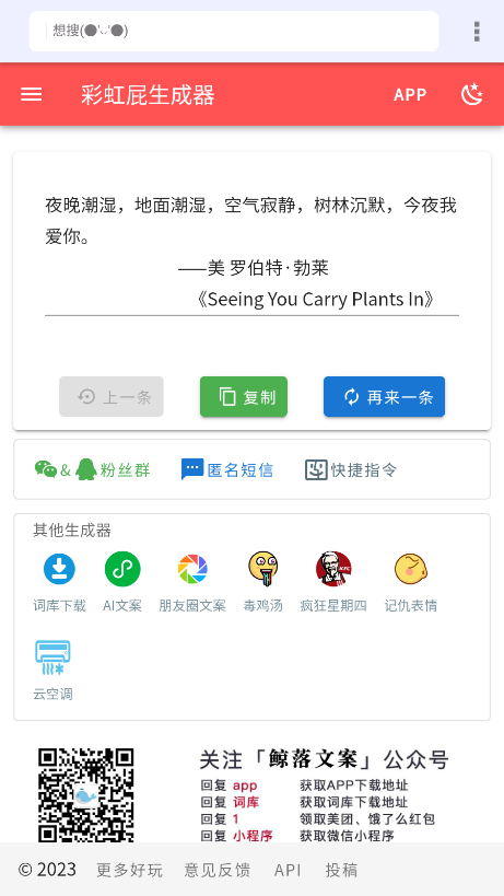 kk工具箱户籍猎手截图