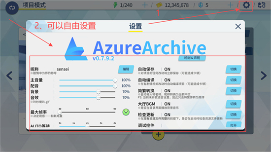 AzureArchive截图