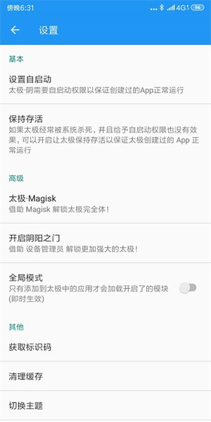 太极app截图