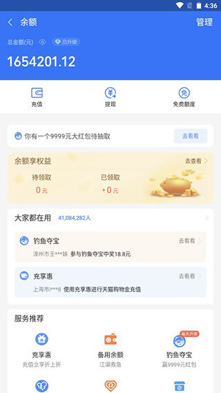 微信余额修改生成器2024截图