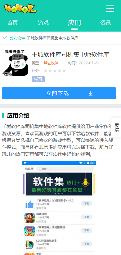 千城软件库司机集中地软件库怎么注册？
