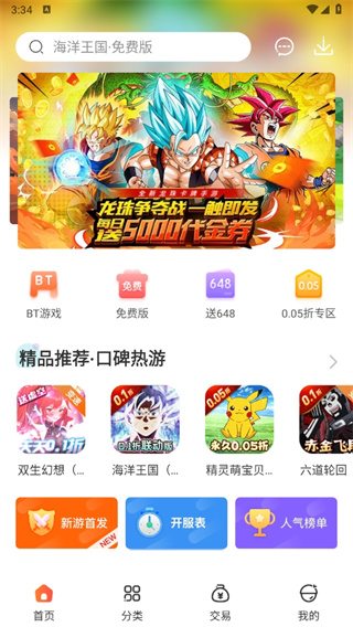冷狐宝盒手机版