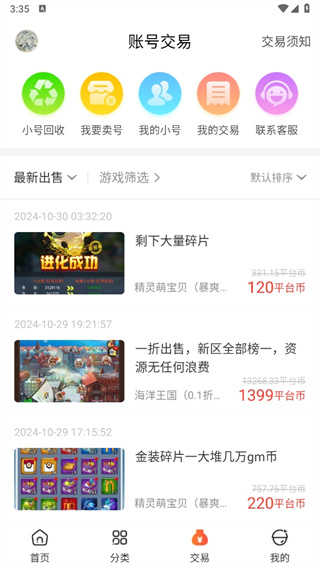 冷狐宝盒手机版