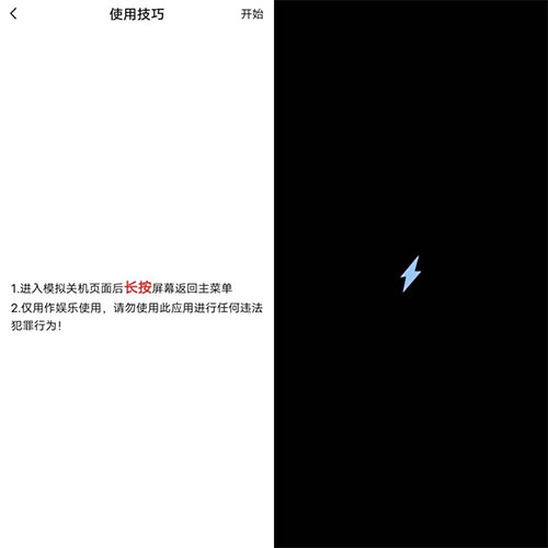 社恐小目标app