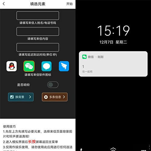 社恐小目标app