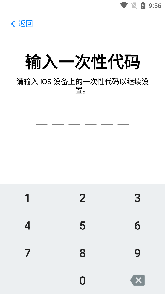 转移到 iOS