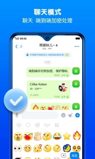 BatChat蝙蝠通讯软件截图