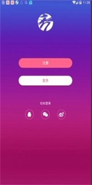 秀人网手机版app截图