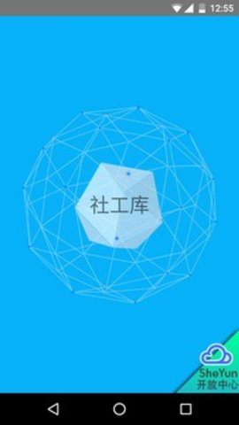 space社工库查户籍截图