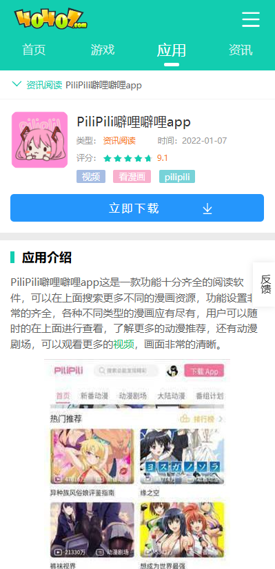 PiliPili噼哩噼哩怎么添加本地漫画？