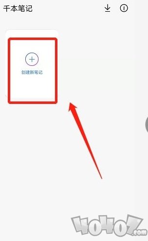 千本笔记手账