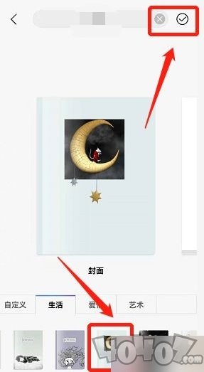 千本笔记手账