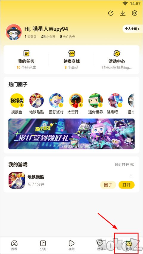 摸摸鱼游戏app