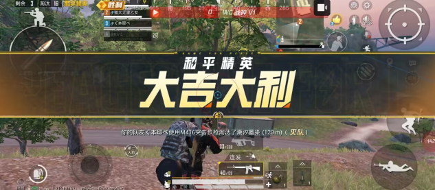 战神PUBG截图