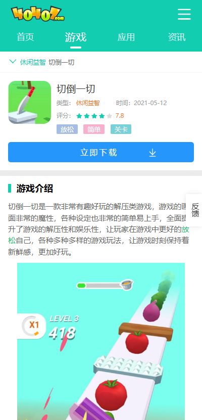 切倒一切怎么下载？