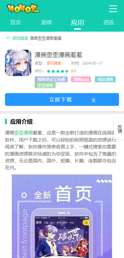 漫画歪歪漫画羞羞怎么使用？