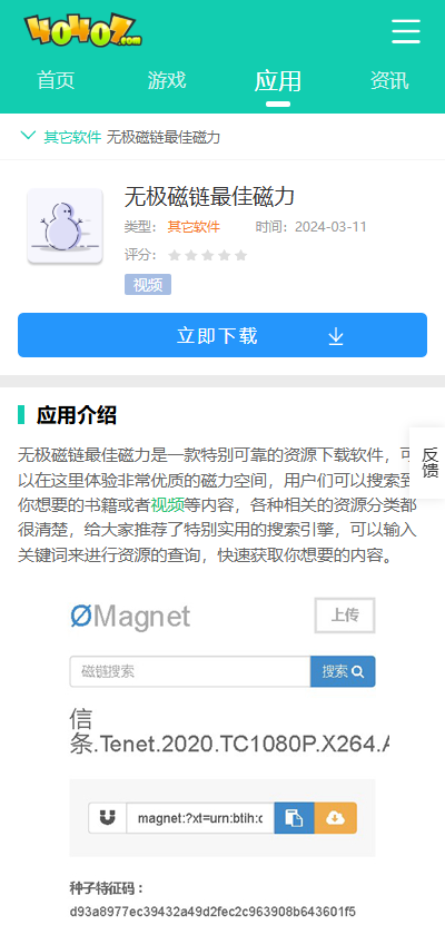 无极磁链最佳磁力怎么使用？