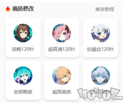 和平精英画质.xyz画质怪兽超高清解锁