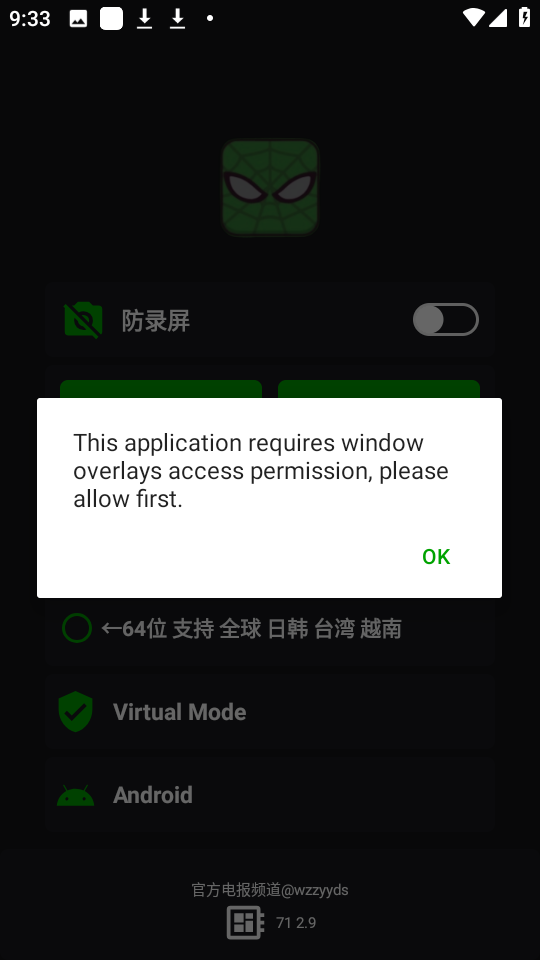 蜘蛛侠框架防闪截图