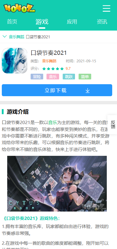 口袋节奏2021怎么玩？