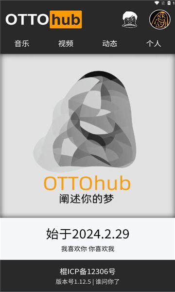 ottohub软件截图