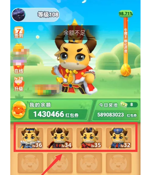 合成牛魔王app