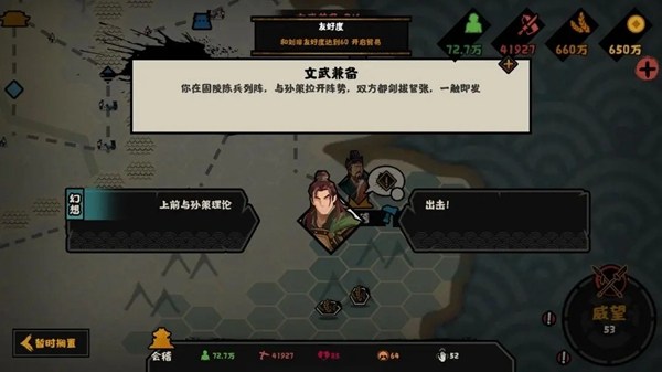 无悔入华夏正式版