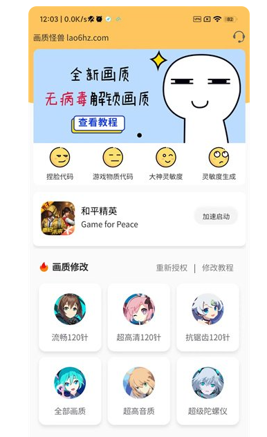 画质怪兽