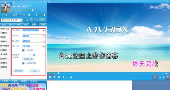 mvbox播放器