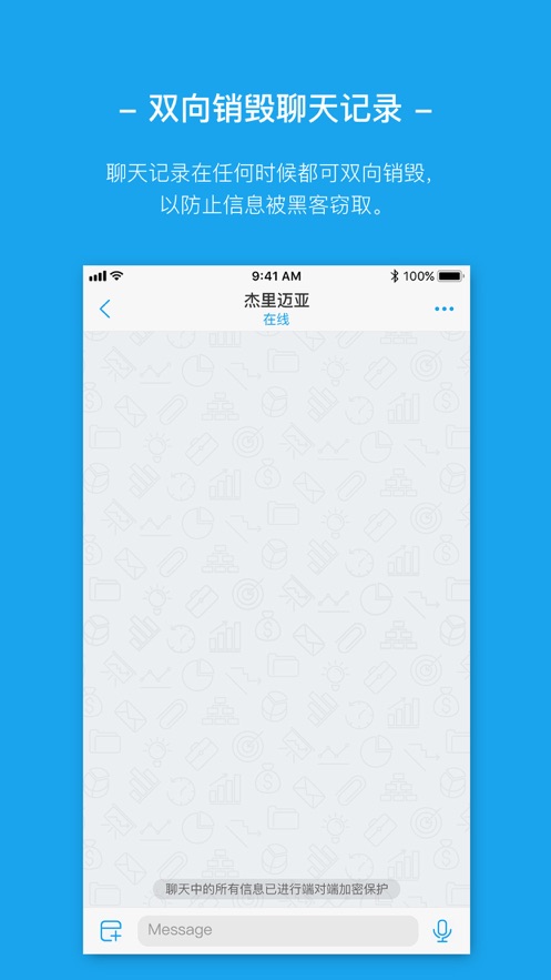 ant messenger最新手机版