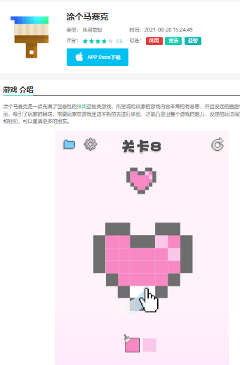 涂个马赛克怎么下载？
