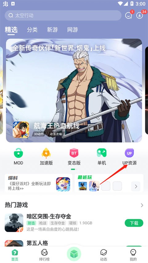 7233游戏盒怎么看网络大神分享的资源？