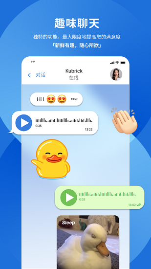popchat.im通友版