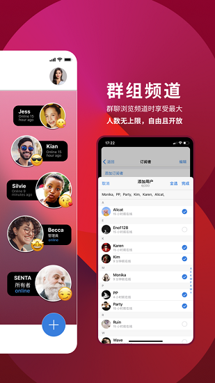 popchat.im通友版