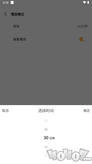正念睡眠app安卓