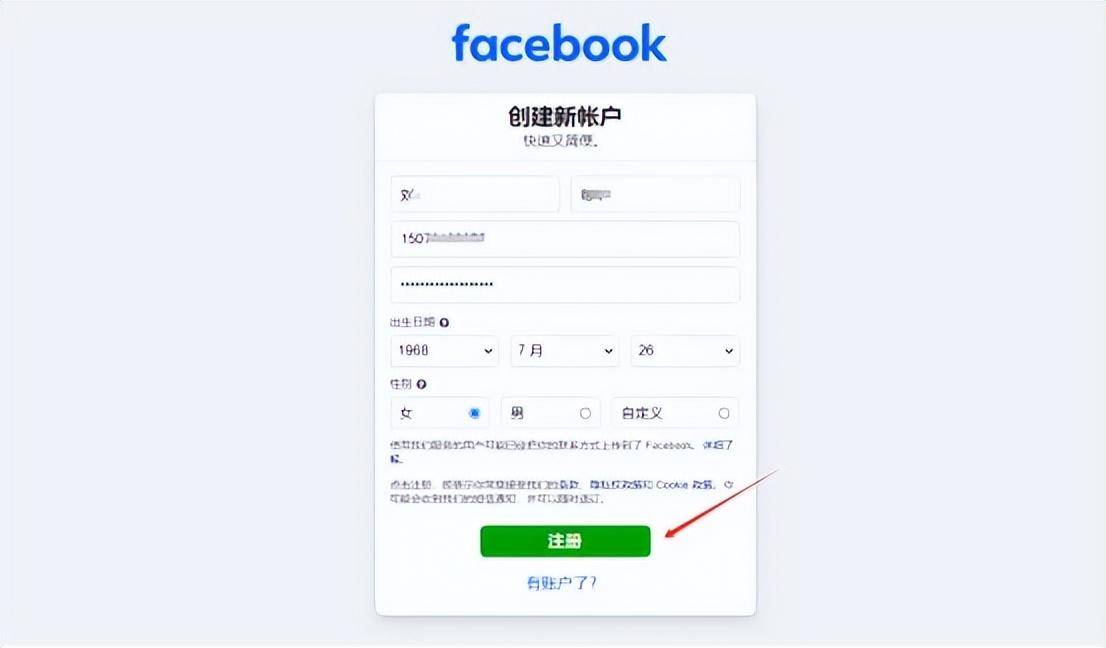 facebook脸书中文版