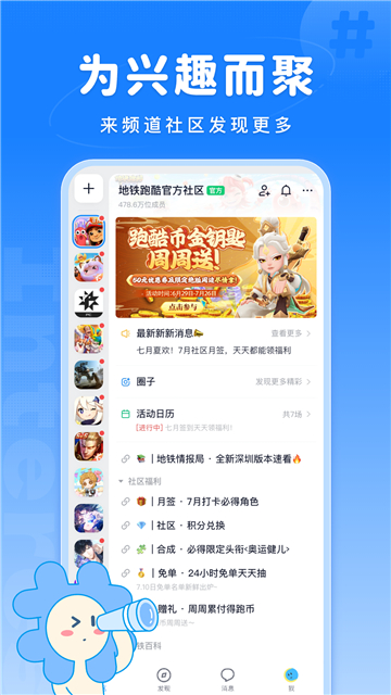 Fanbook最新版本截图