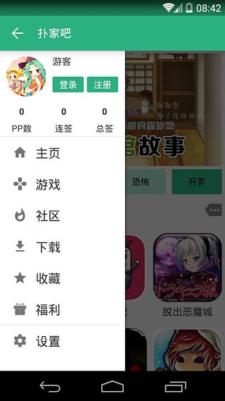 撲家吧app截圖