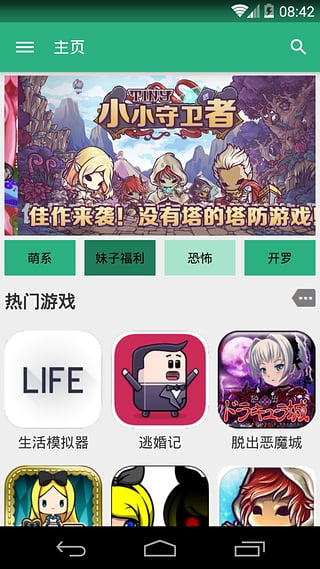 撲家吧app截圖