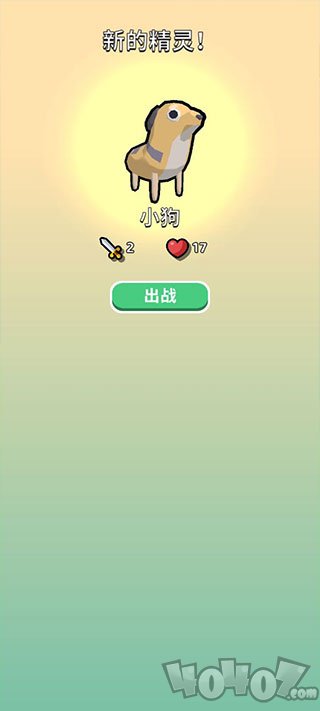 精灵大作战
