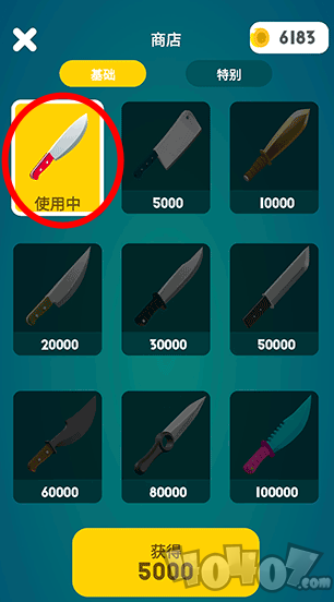 这也能切