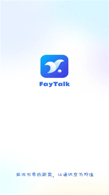 FayTalk2024最新