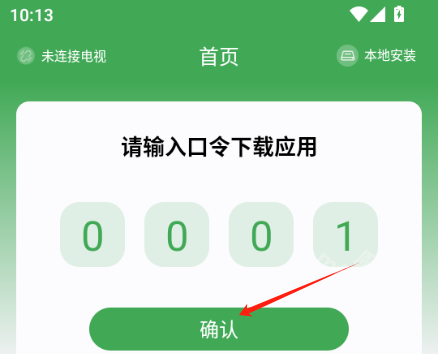 野草助手手机版本